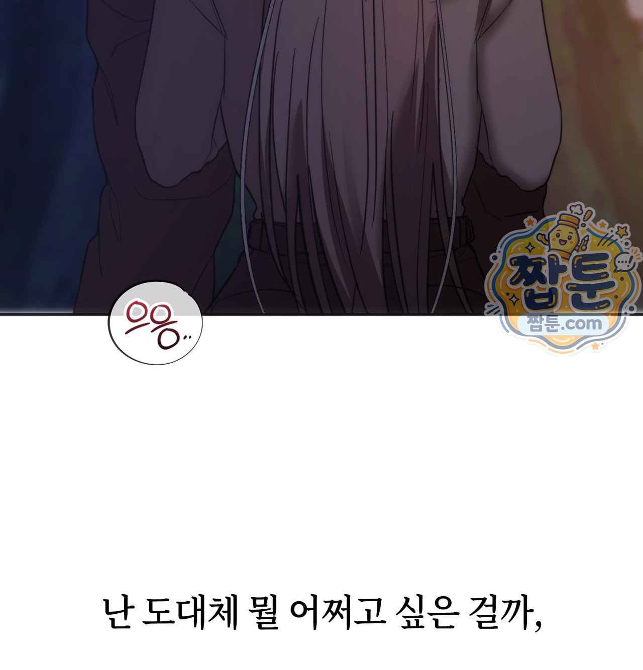 A College Student Who Does it Raw Chapter 33 - Page 28