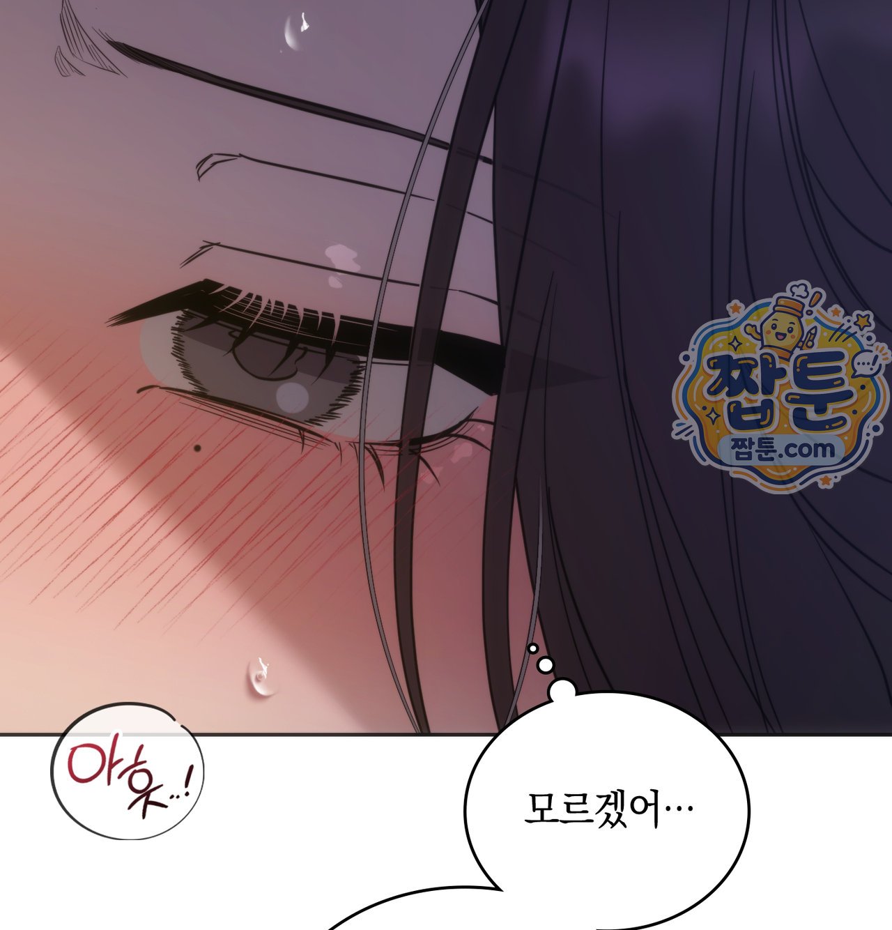 A College Student Who Does it Raw Chapter 33 - Page 32