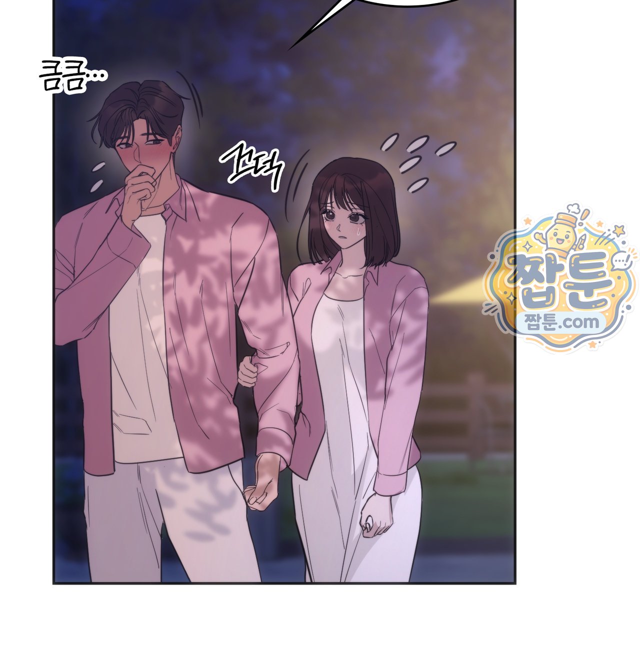 A College Student Who Does it Raw Chapter 33 - Page 52