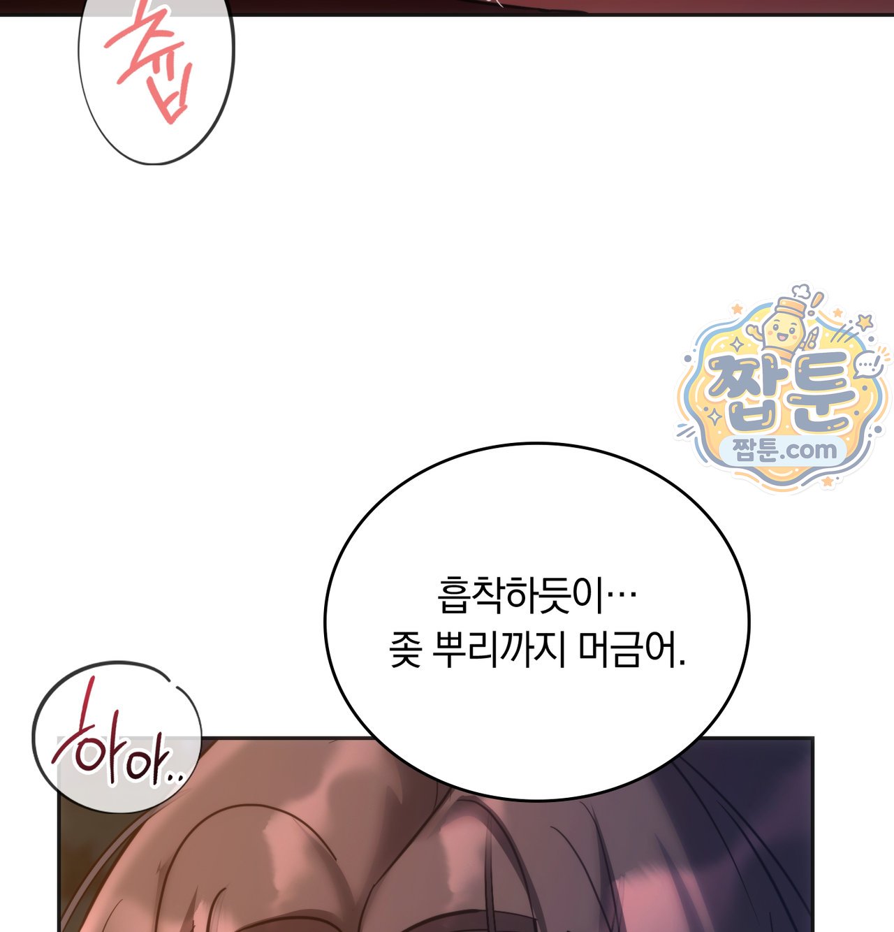 A College Student Who Does it Raw Chapter 33 - Page 64