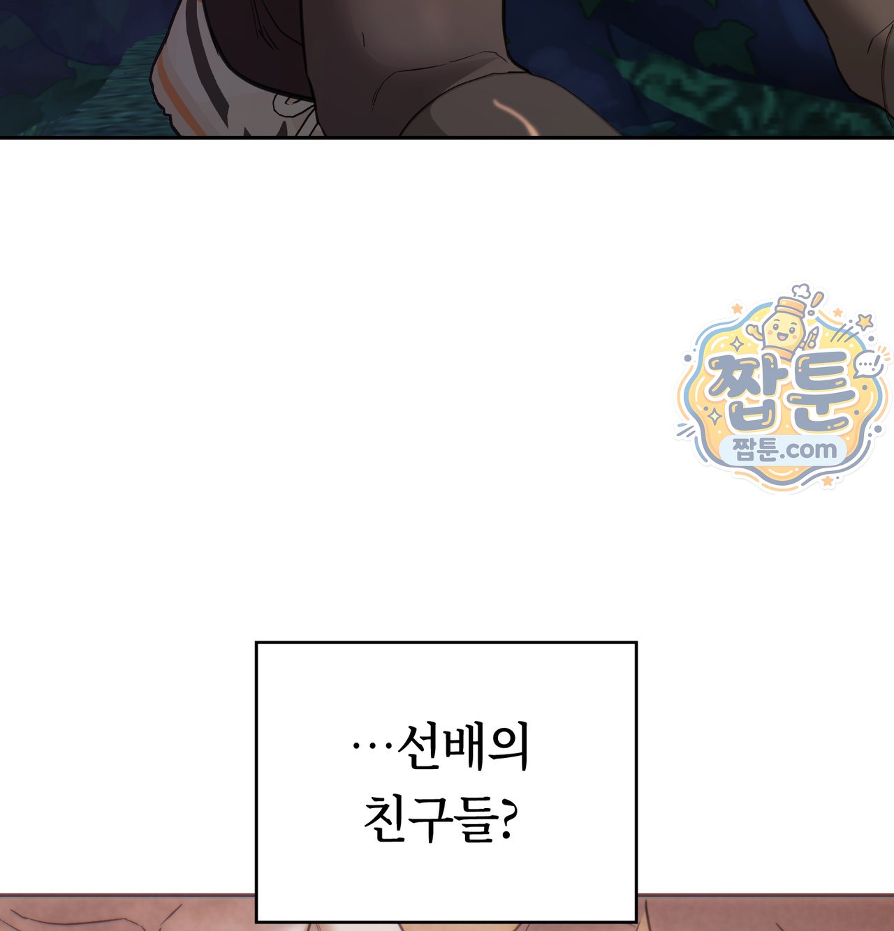 A College Student Who Does it Raw Chapter 33 - Page 76