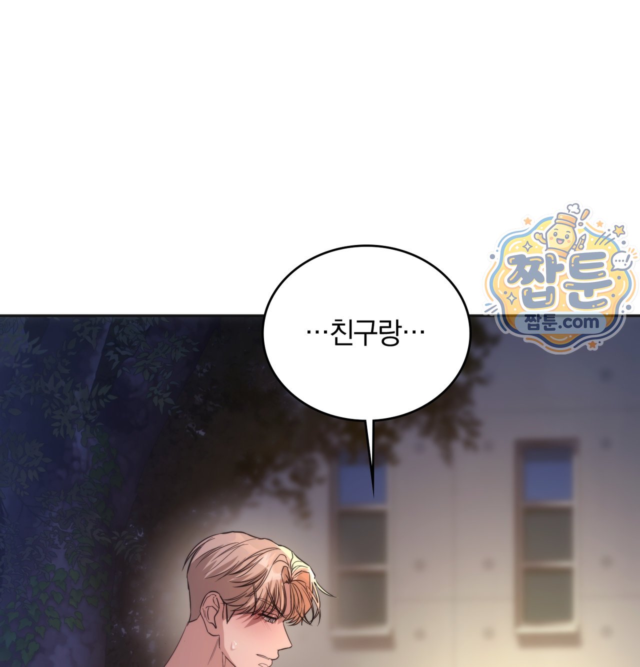 A College Student Who Does it Raw Chapter 33 - Page 9