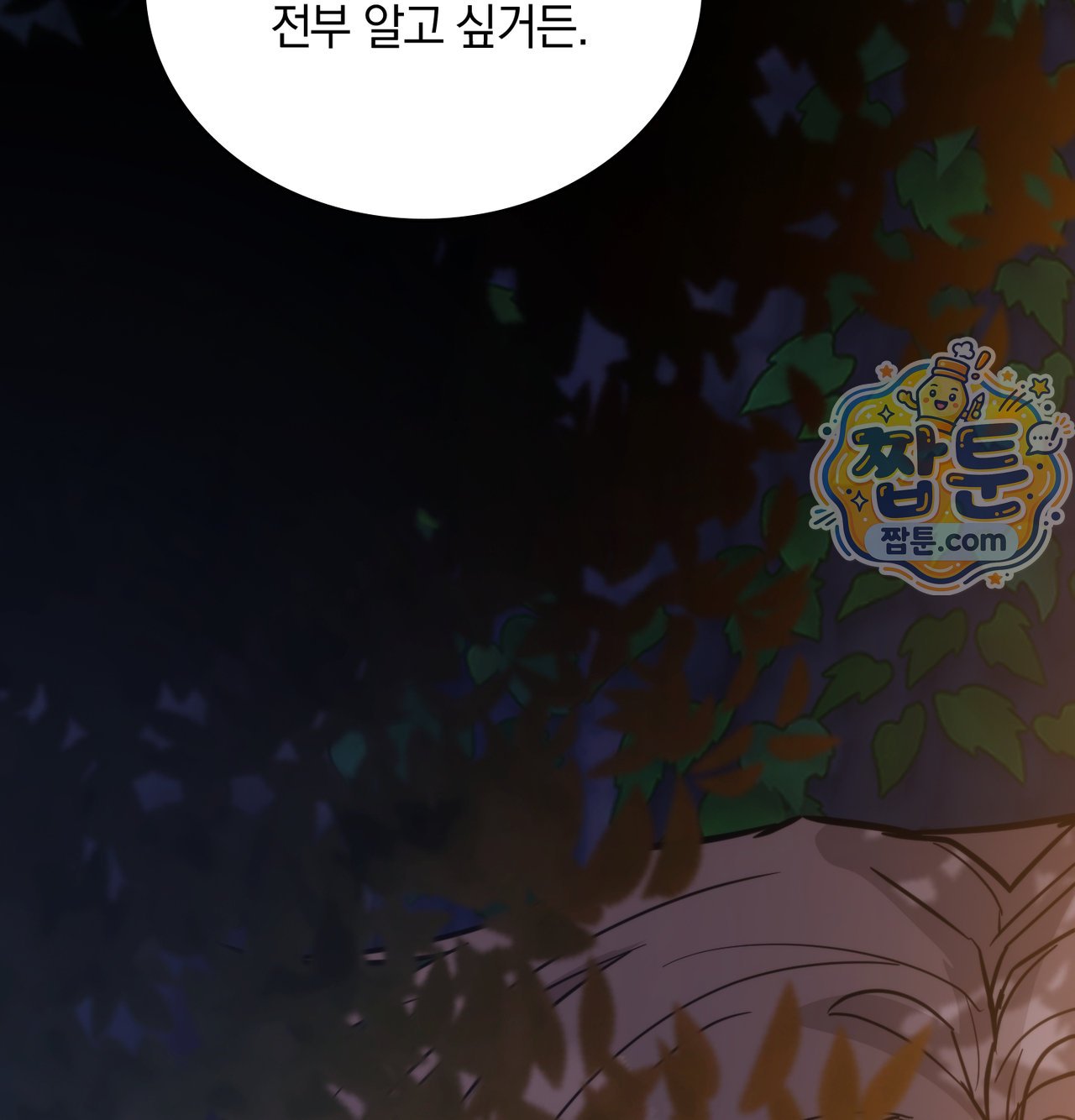A College Student Who Does it Raw Chapter 33 - Page 99