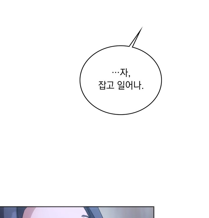 A College Student Who Does it Raw Chapter 34 - Page 100
