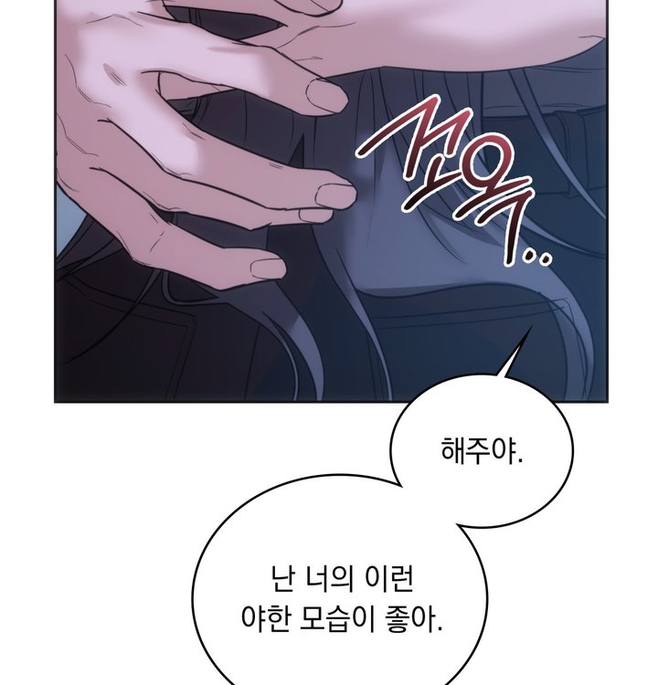 A College Student Who Does it Raw Chapter 34 - Page 108