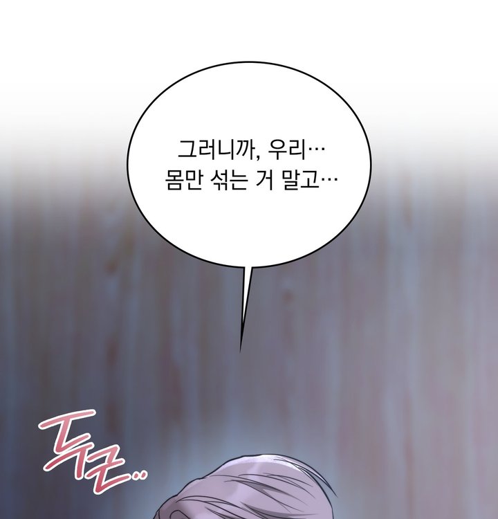 A College Student Who Does it Raw Chapter 34 - Page 111