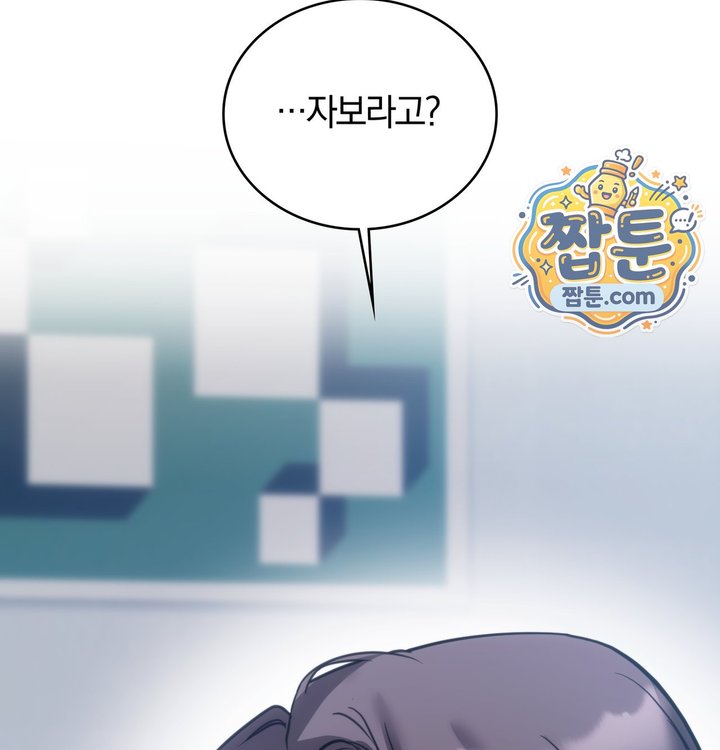 A College Student Who Does it Raw Chapter 35 - Page 105