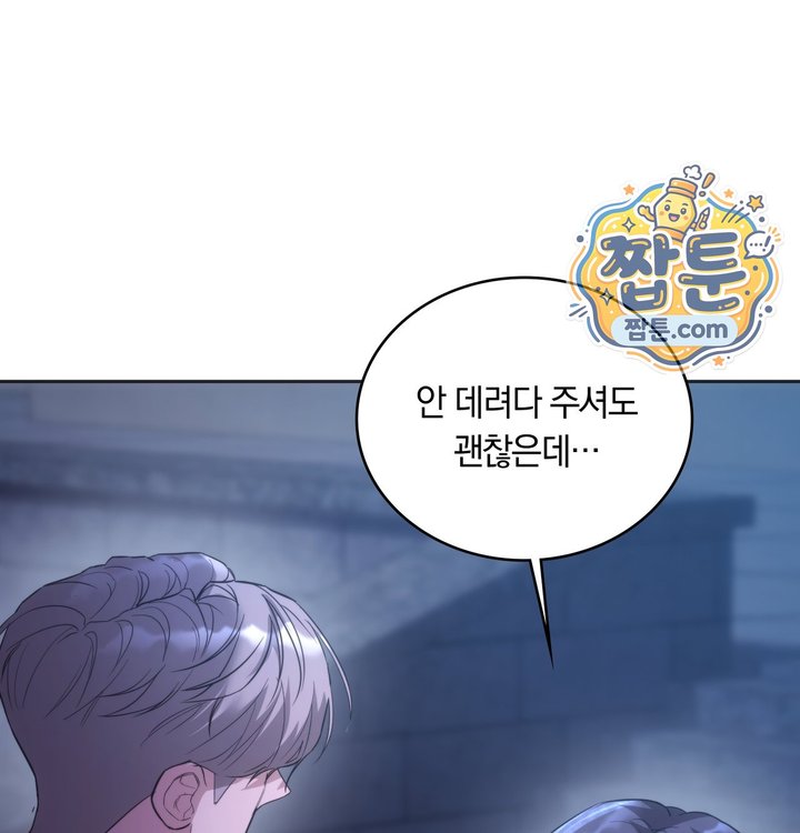A College Student Who Does it Raw Chapter 35 - Page 14
