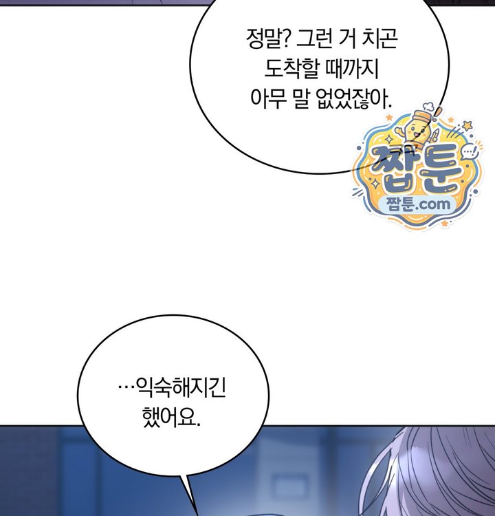 A College Student Who Does it Raw Chapter 35 - Page 16