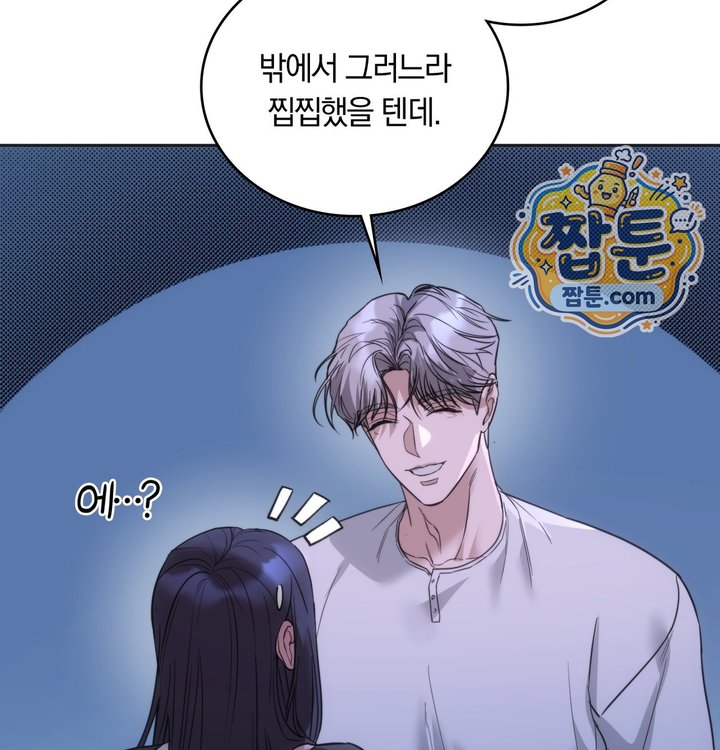 A College Student Who Does it Raw Chapter 35 - Page 23