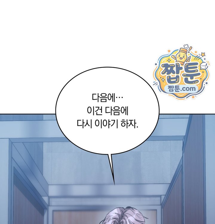 A College Student Who Does it Raw Chapter 35 - Page 6