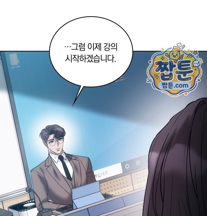 A College Student Who Does it Raw Chapter 35 - Page 62