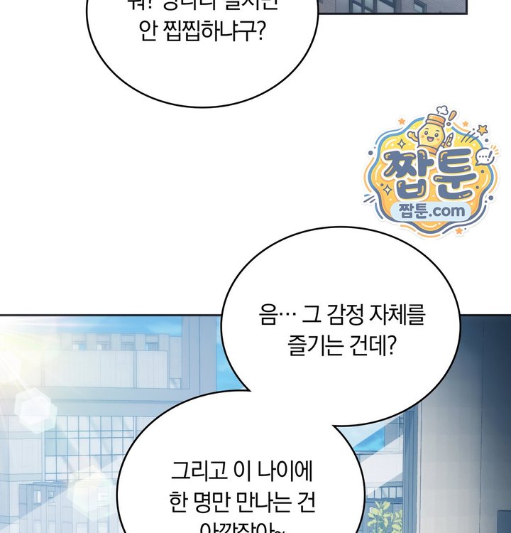 A College Student Who Does it Raw Chapter 35 - Page 72