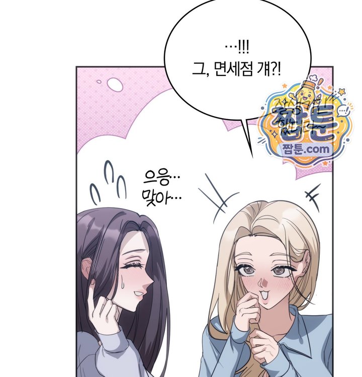 A College Student Who Does it Raw Chapter 35 - Page 83