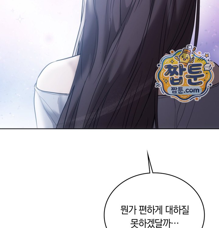 A College Student Who Does it Raw Chapter 35 - Page 86