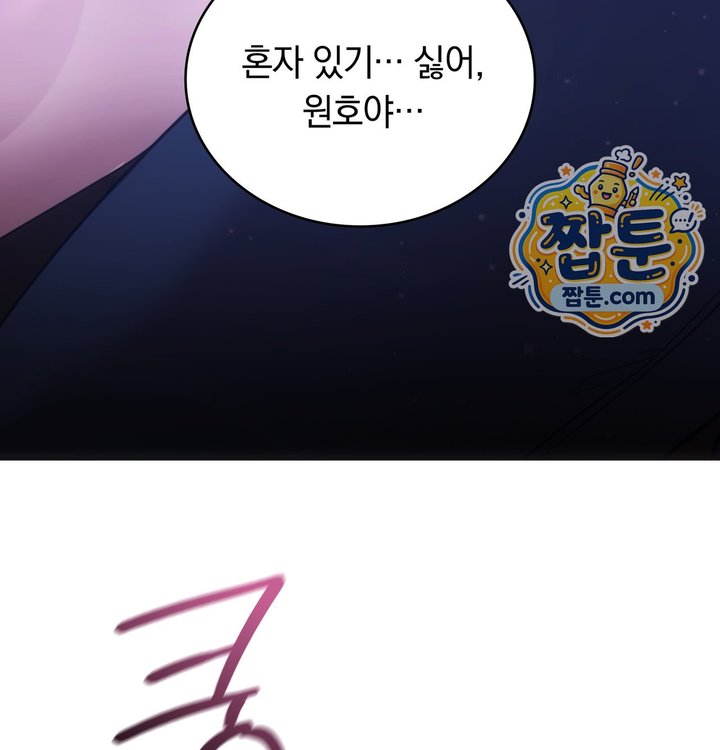A College Student Who Does it Raw Chapter 36 - Page 123