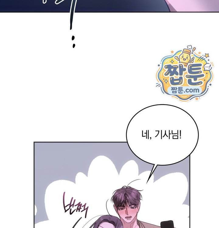 A College Student Who Does it Raw Chapter 36 - Page 131