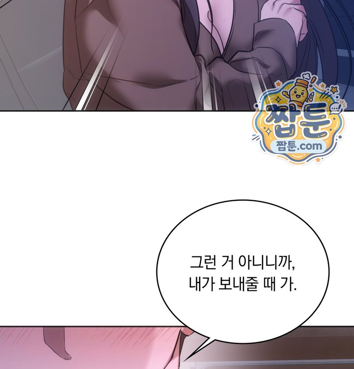 A College Student Who Does it Raw Chapter 36 - Page 134