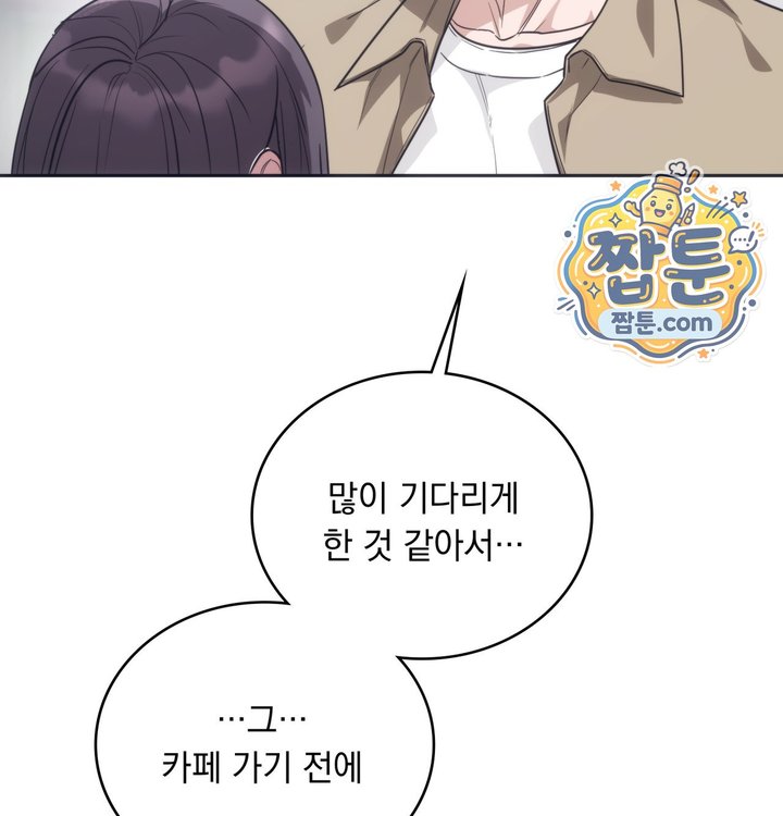 A College Student Who Does it Raw Chapter 36 - Page 20