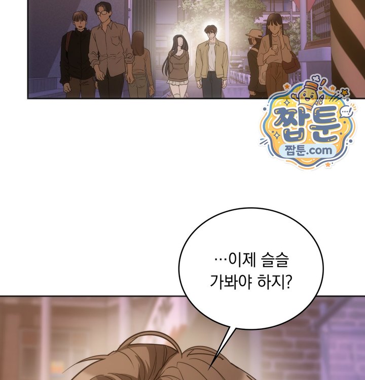 A College Student Who Does it Raw Chapter 36 - Page 70