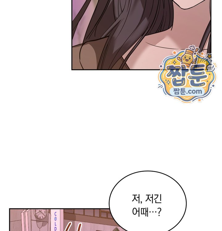 A College Student Who Does it Raw Chapter 36 - Page 75