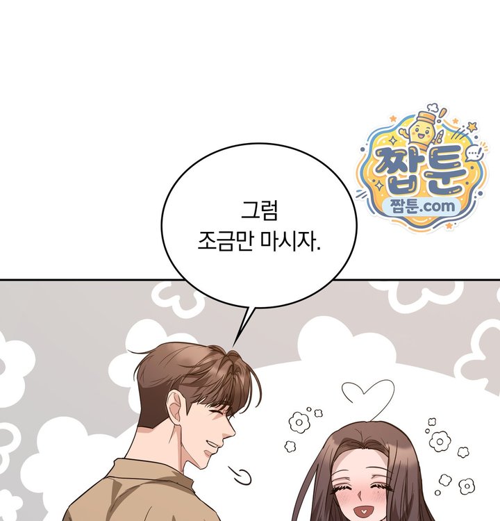 A College Student Who Does it Raw Chapter 36 - Page 81