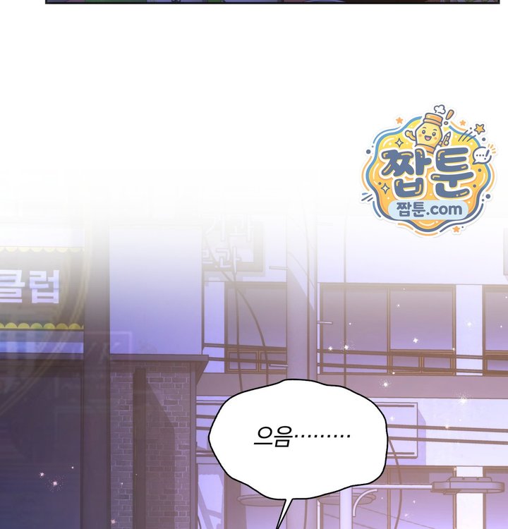 A College Student Who Does it Raw Chapter 36 - Page 86