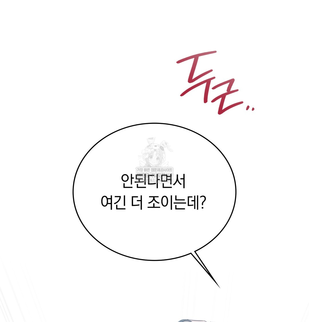 A College Student Who Does it Raw Chapter 4 - Page 113