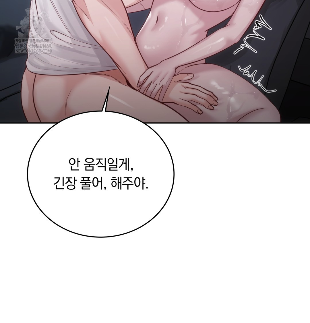 A College Student Who Does it Raw Chapter 4 - Page 13