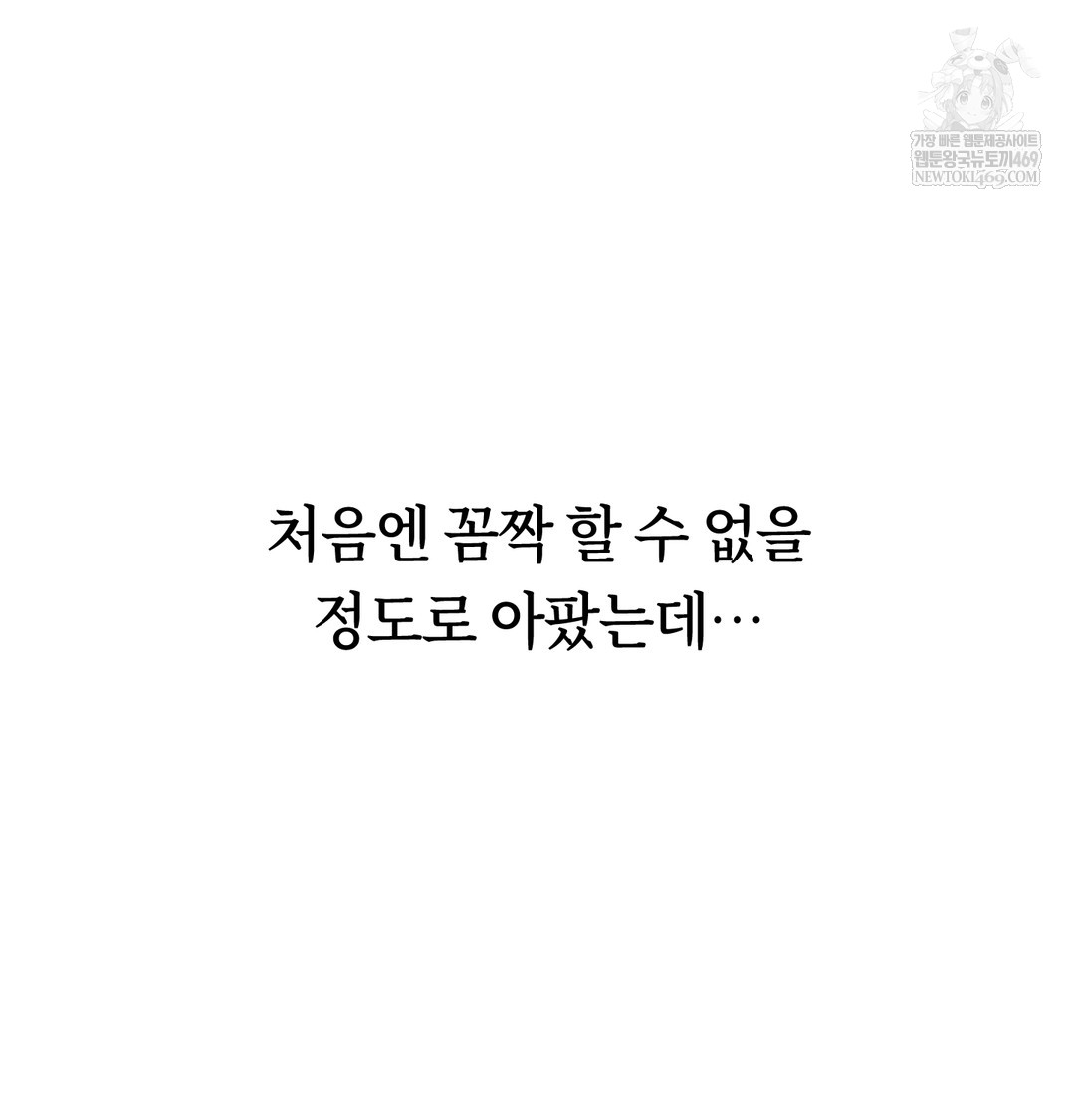 A College Student Who Does it Raw Chapter 4 - Page 22