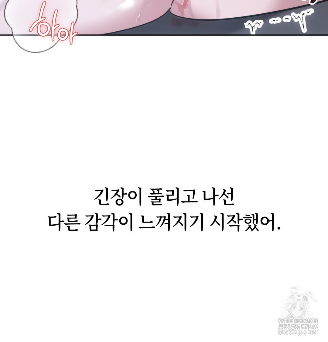 A College Student Who Does it Raw Chapter 4 - Page 24