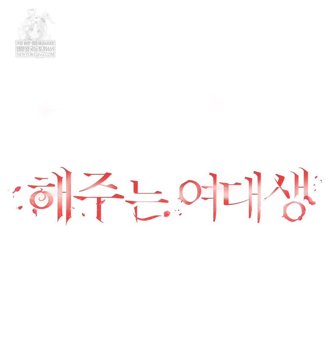 A College Student Who Does it Raw Chapter 4 - Page 34