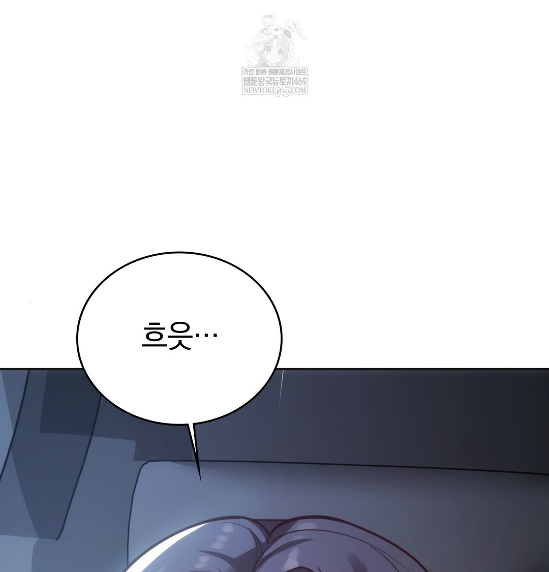 A College Student Who Does it Raw Chapter 4 - Page 5