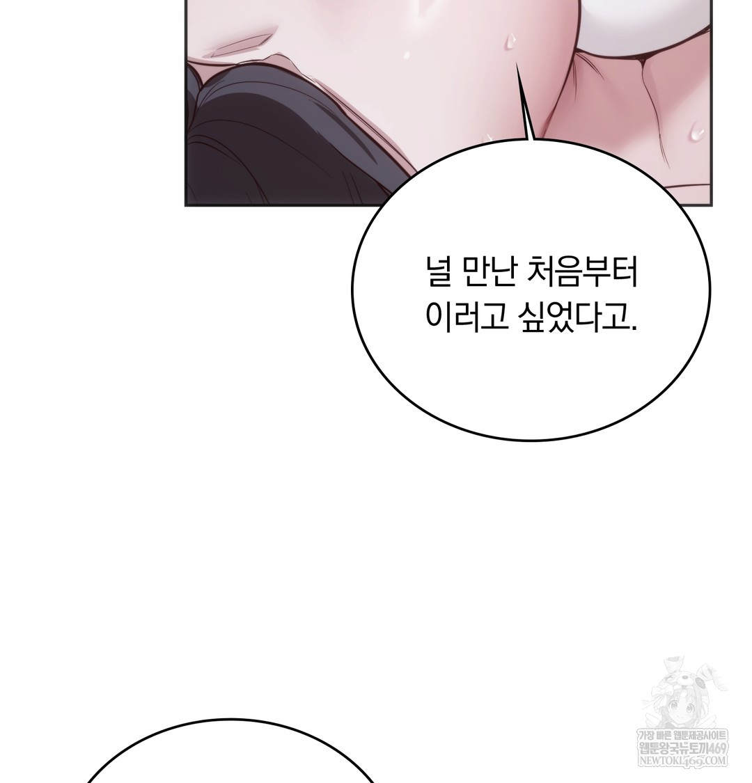 A College Student Who Does it Raw Chapter 4 - Page 63