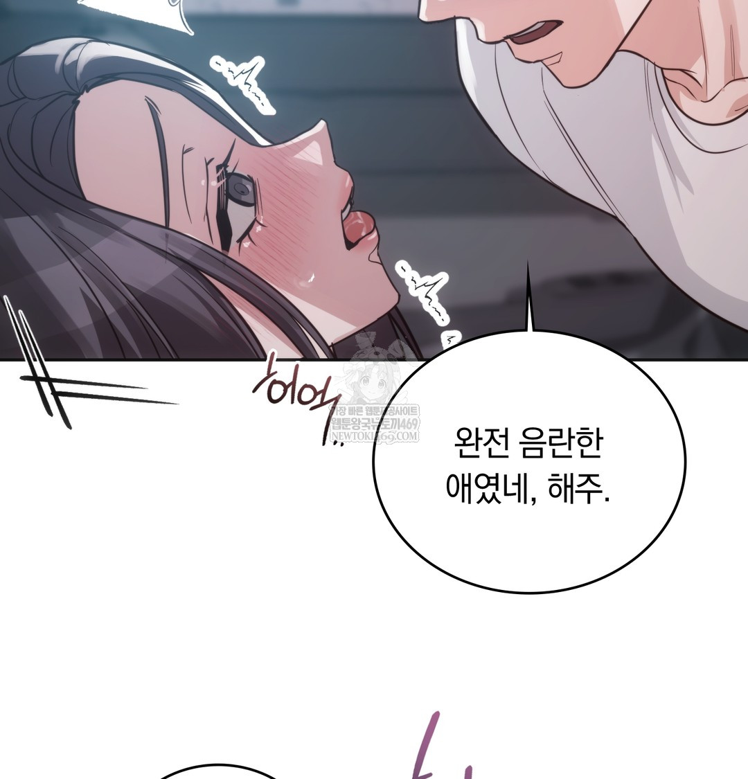 A College Student Who Does it Raw Chapter 4 - Page 79