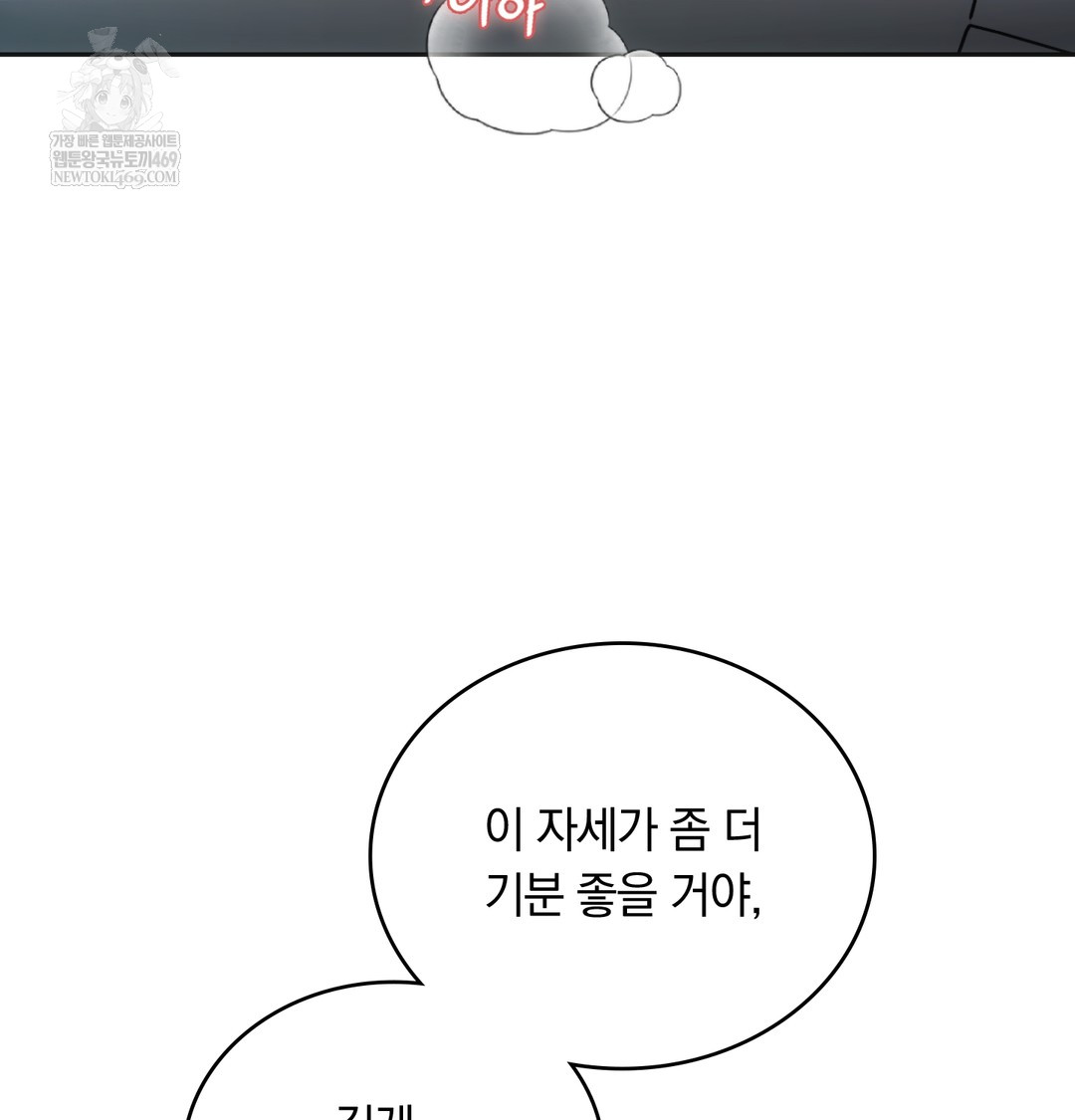 A College Student Who Does it Raw Chapter 4 - Page 88