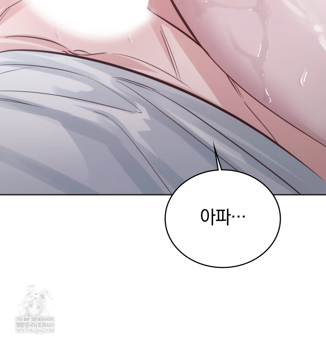 A College Student Who Does it Raw Chapter 4 - Page 9