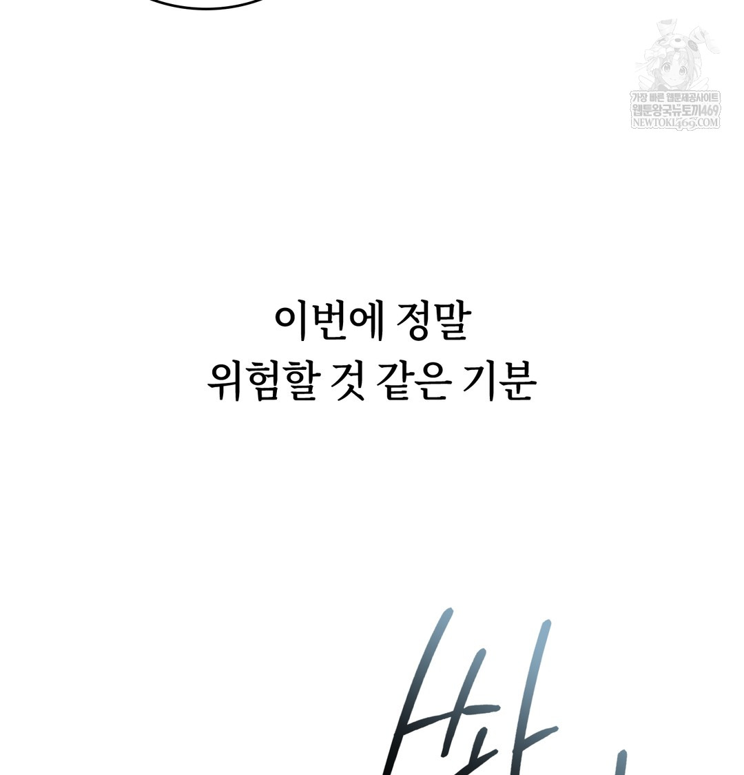 A College Student Who Does it Raw Chapter 4 - Page 95