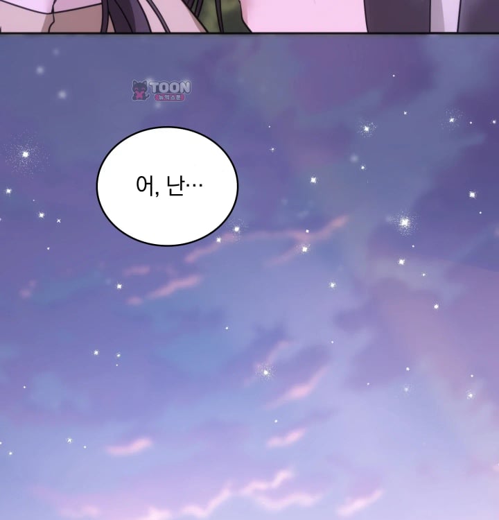 A College Student Who Does it Raw Chapter 43 - Page 100