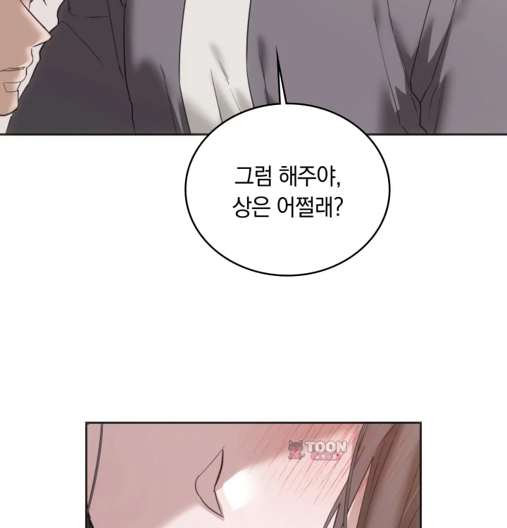 A College Student Who Does it Raw Chapter 43 - Page 16