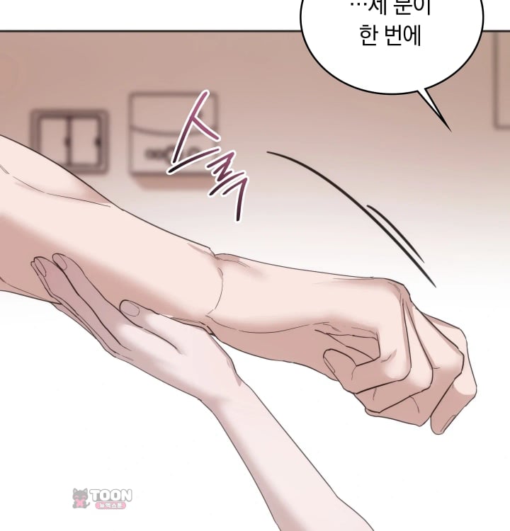 A College Student Who Does it Raw Chapter 43 - Page 18