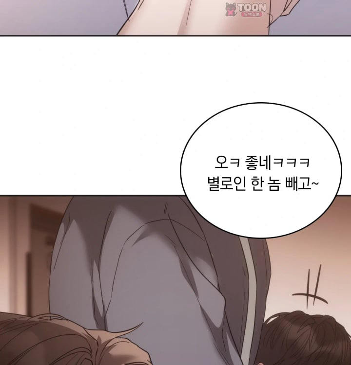 A College Student Who Does it Raw Chapter 43 - Page 22