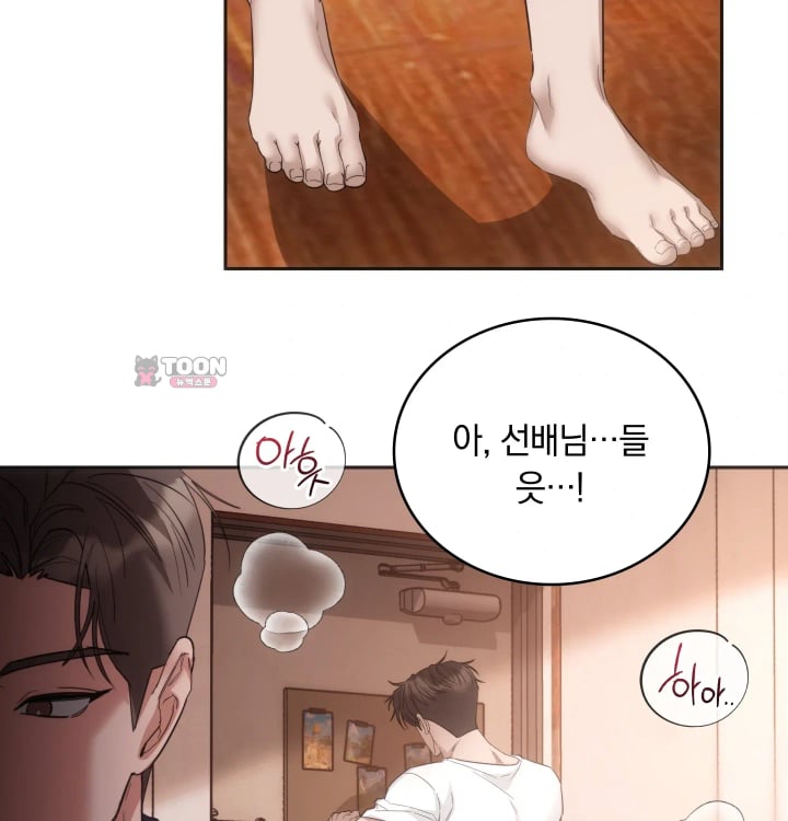 A College Student Who Does it Raw Chapter 43 - Page 28