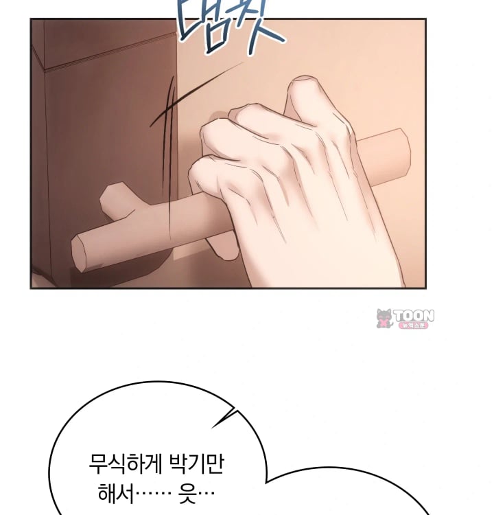 A College Student Who Does it Raw Chapter 43 - Page 30