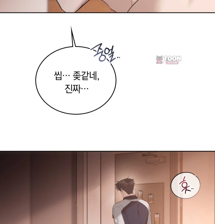 A College Student Who Does it Raw Chapter 43 - Page 32