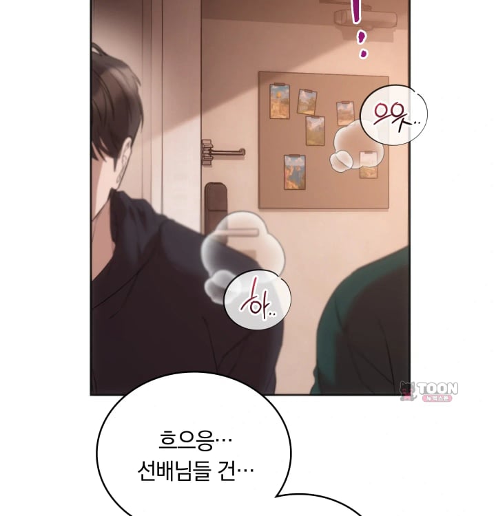 A College Student Who Does it Raw Chapter 43 - Page 34