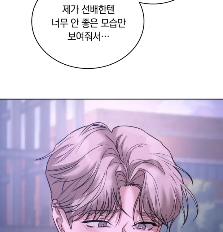 A College Student Who Does it Raw Chapter 44 - Page 15