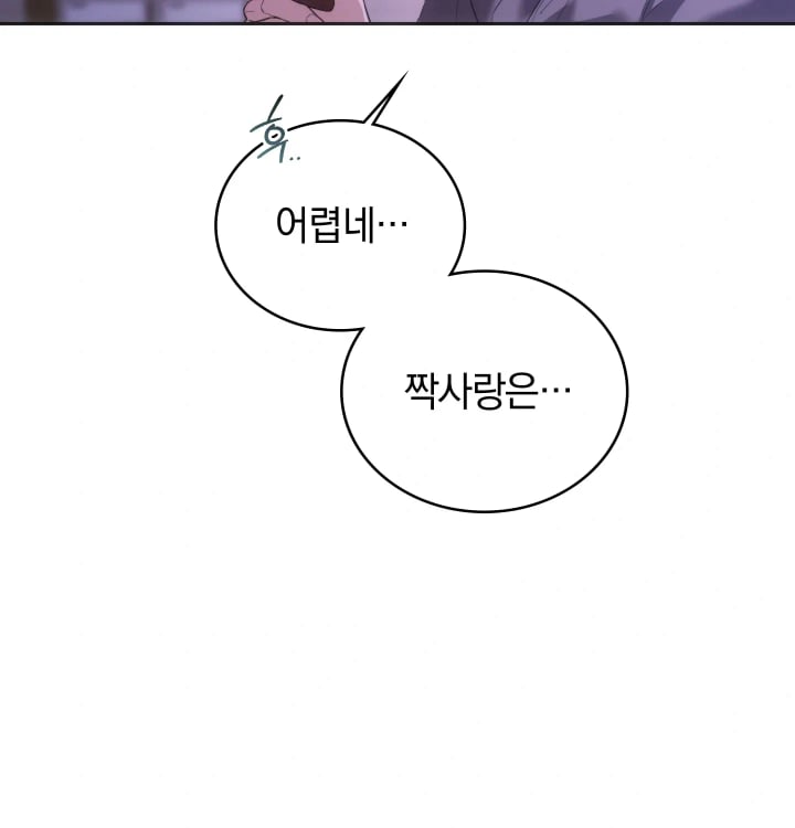 A College Student Who Does it Raw Chapter 44 - Page 31