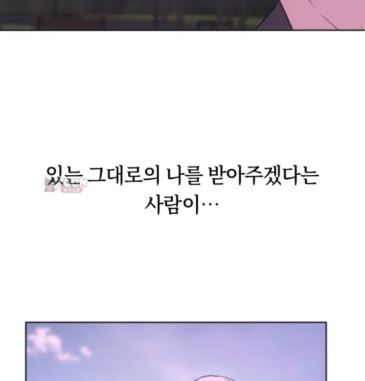 A College Student Who Does it Raw Chapter 44 - Page 4