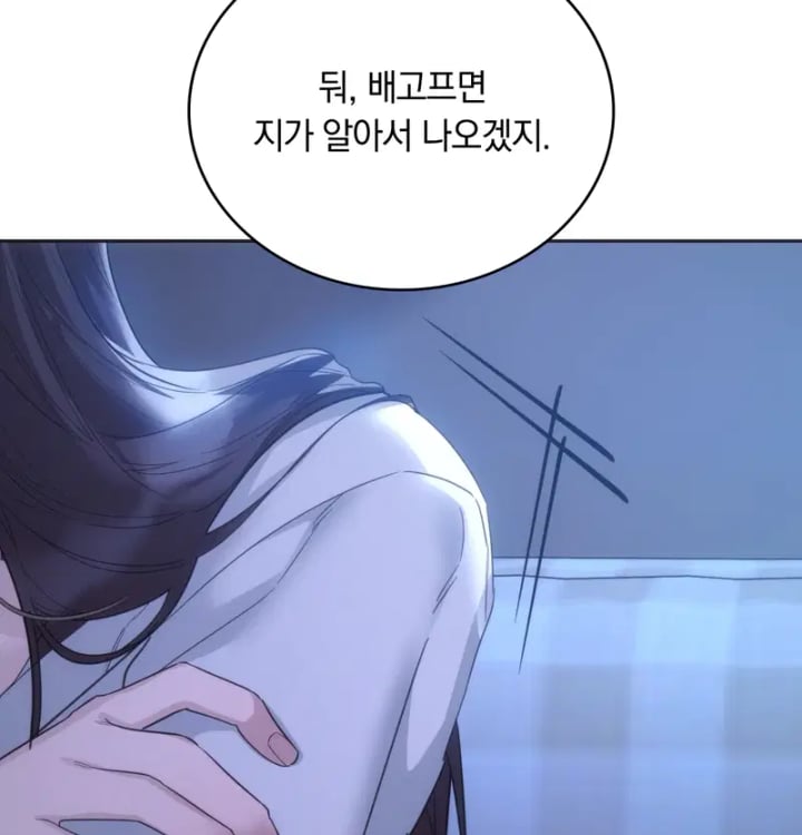 A College Student Who Does it Raw Chapter 44 - Page 51